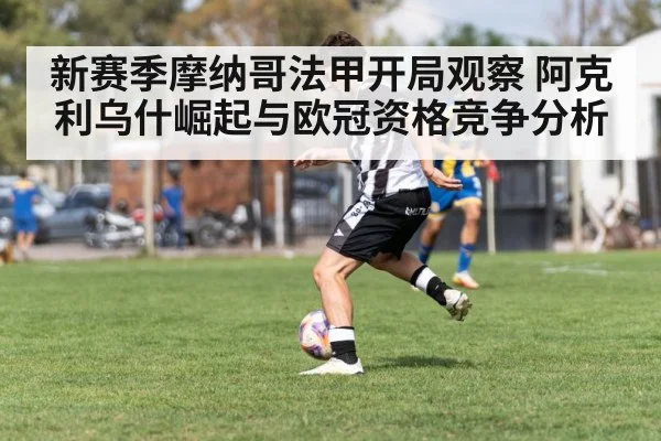 soccer winger dribbling